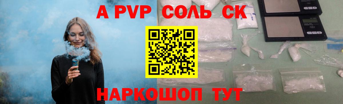 Alfa_PVP СК КРИС Лесозаводск