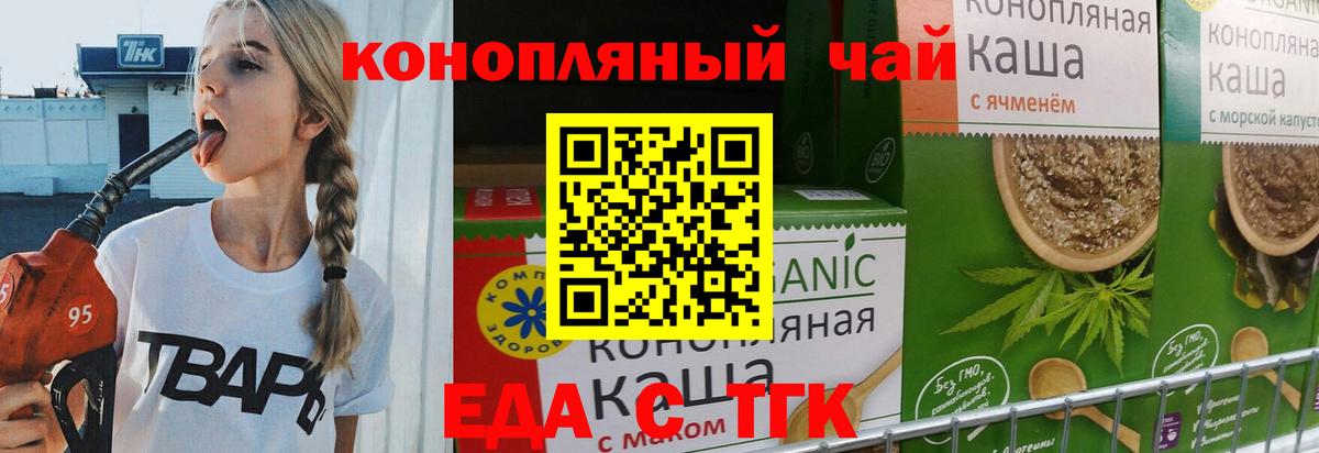 Cannafood конопля  Вход с VPN  Лесозаводск 