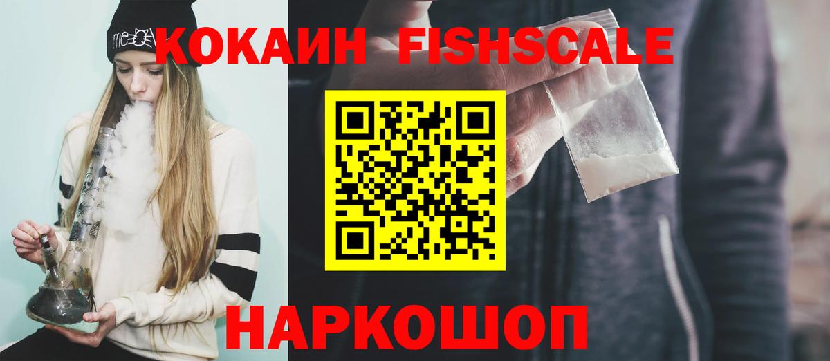 Кокаин Эквадор  Вход с VPN  Кокаин  Лесозаводск 