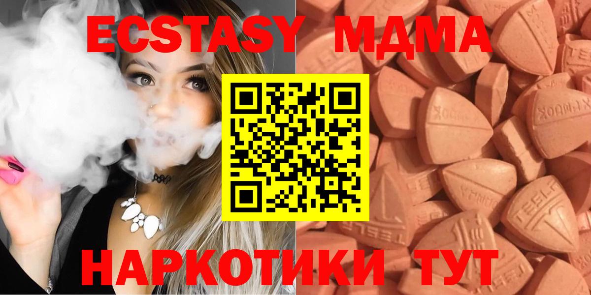 Лесозаводск  ЭКСТАЗИ Cube  Ecstasy mix  Ecstasy  Вход с VPN 