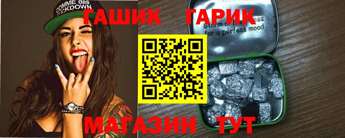 ГАШ Cannabis  Гашиш  Лесозаводск  Вход с VPN  Гашиш VHQ 