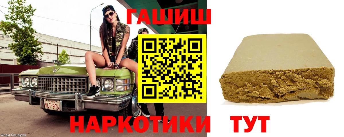 ГАШИШ гашик Лесозаводск