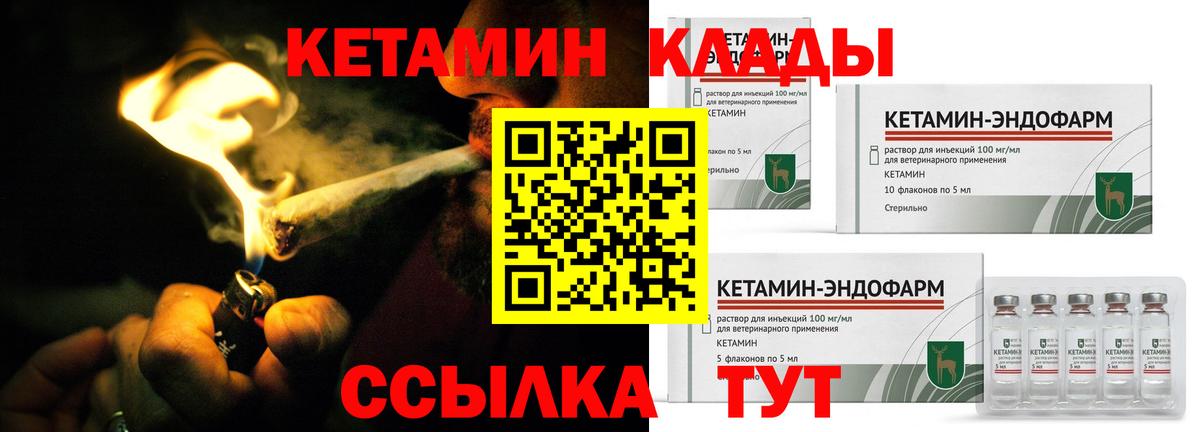 Кетамин ketamine  КЕТАМИН ketamine  Вход с VPN  Лесозаводск 