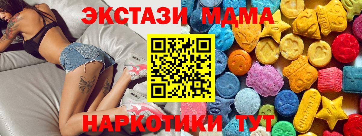 MDMA кристаллы Лесозаводск