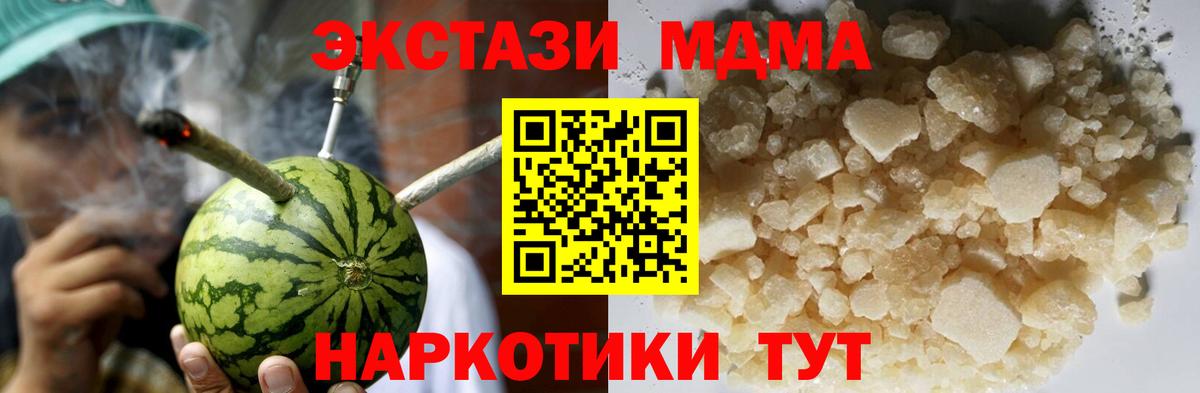 МДМА VHQ  МДМА Molly  MDMA  Вход с VPN  Лесозаводск 