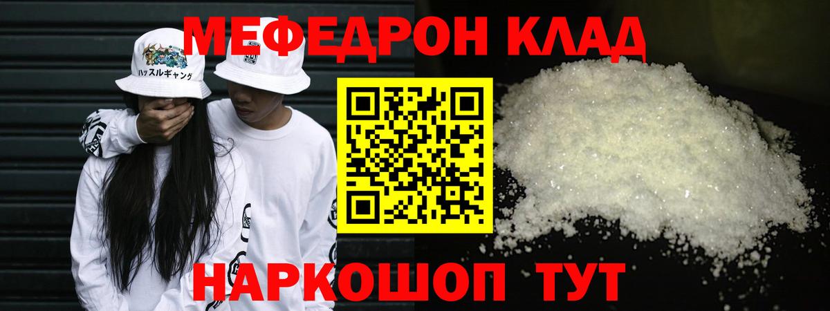 Мефедрон  Вход с VPN  Меф mephedrone  Лесозаводск  Меф 4 MMC 