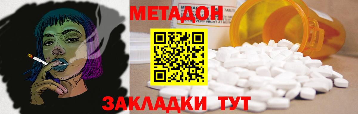 Лесозаводск  МЕТАДОН белоснежный  Вход с VPN 