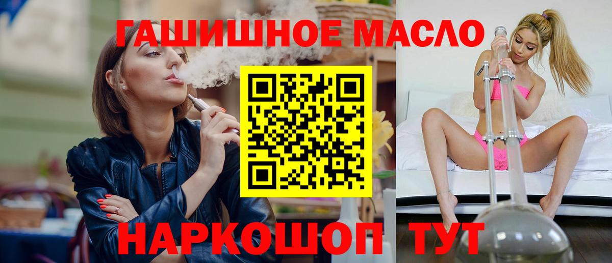 Дистиллят ТГК THC oil  наркотики  Лесозаводск  Вход с VPN  Дистиллят ТГК жижа 